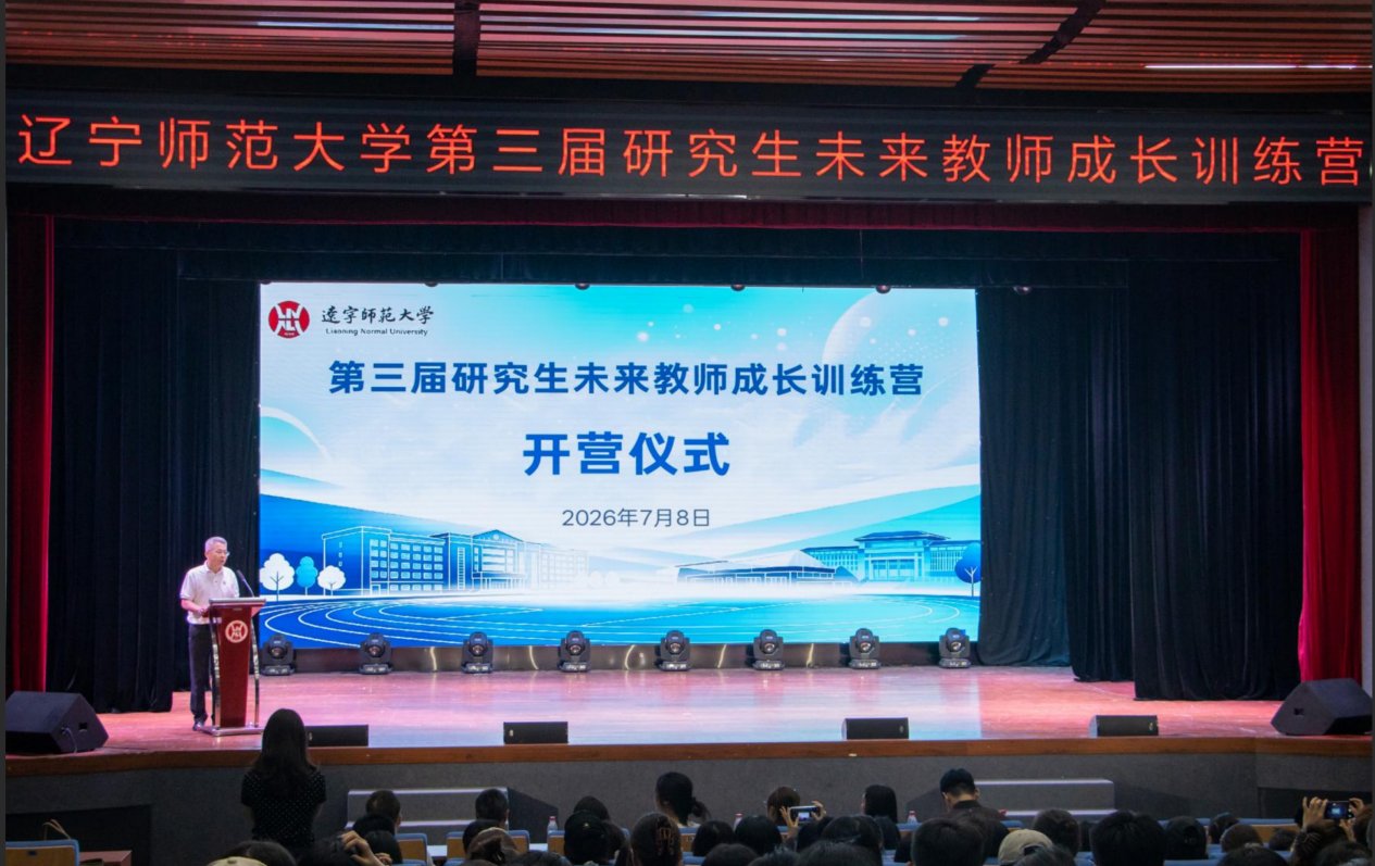 全面提升研究生的从教综合素养与求职核
