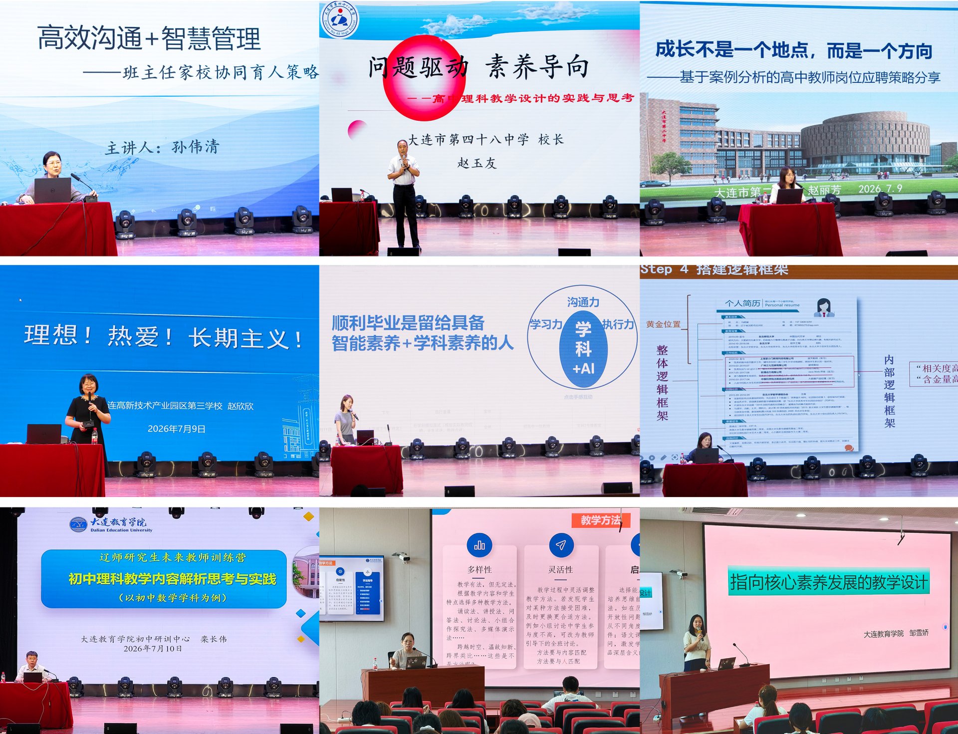 推动高质量充分就业