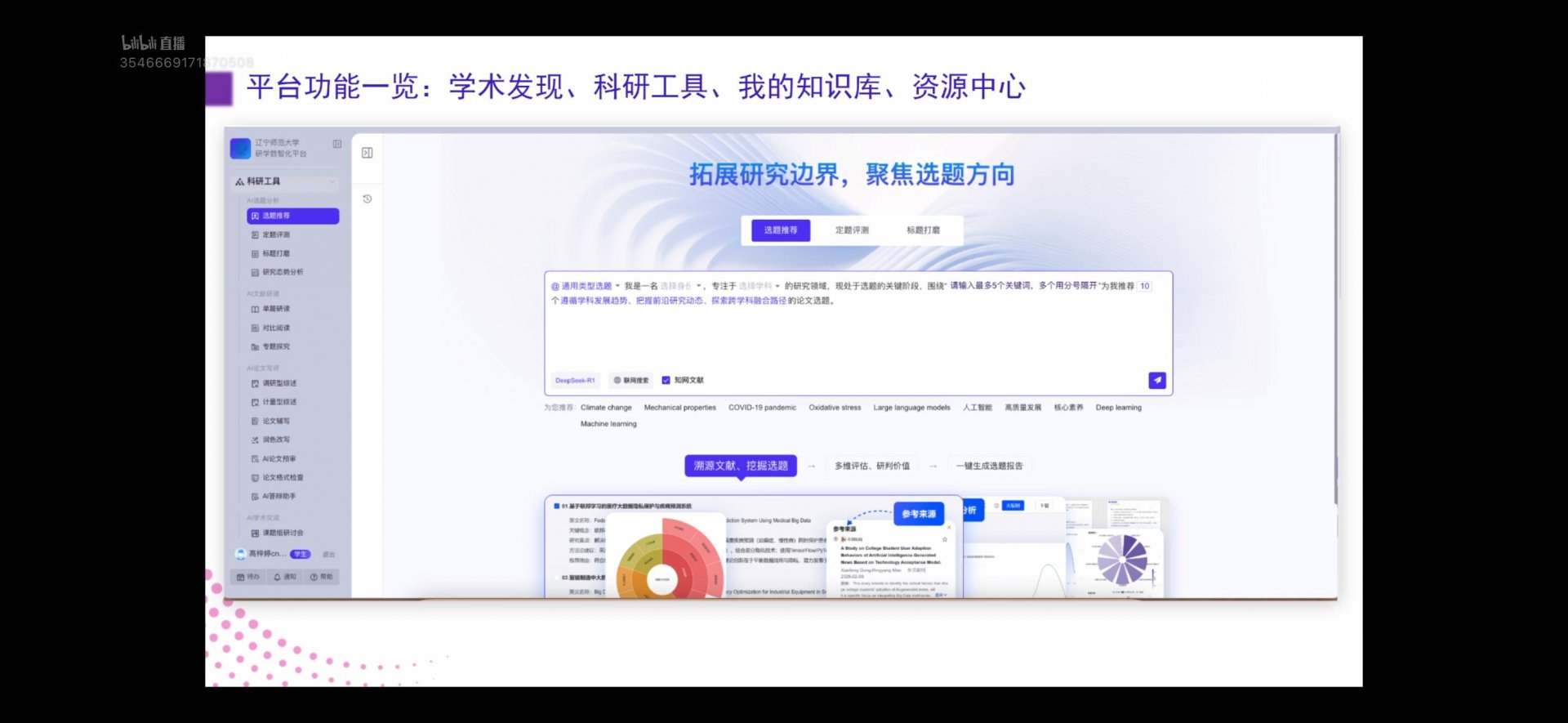 为深入推进研究生如意论坛资料正规渠道