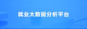 集群智慧